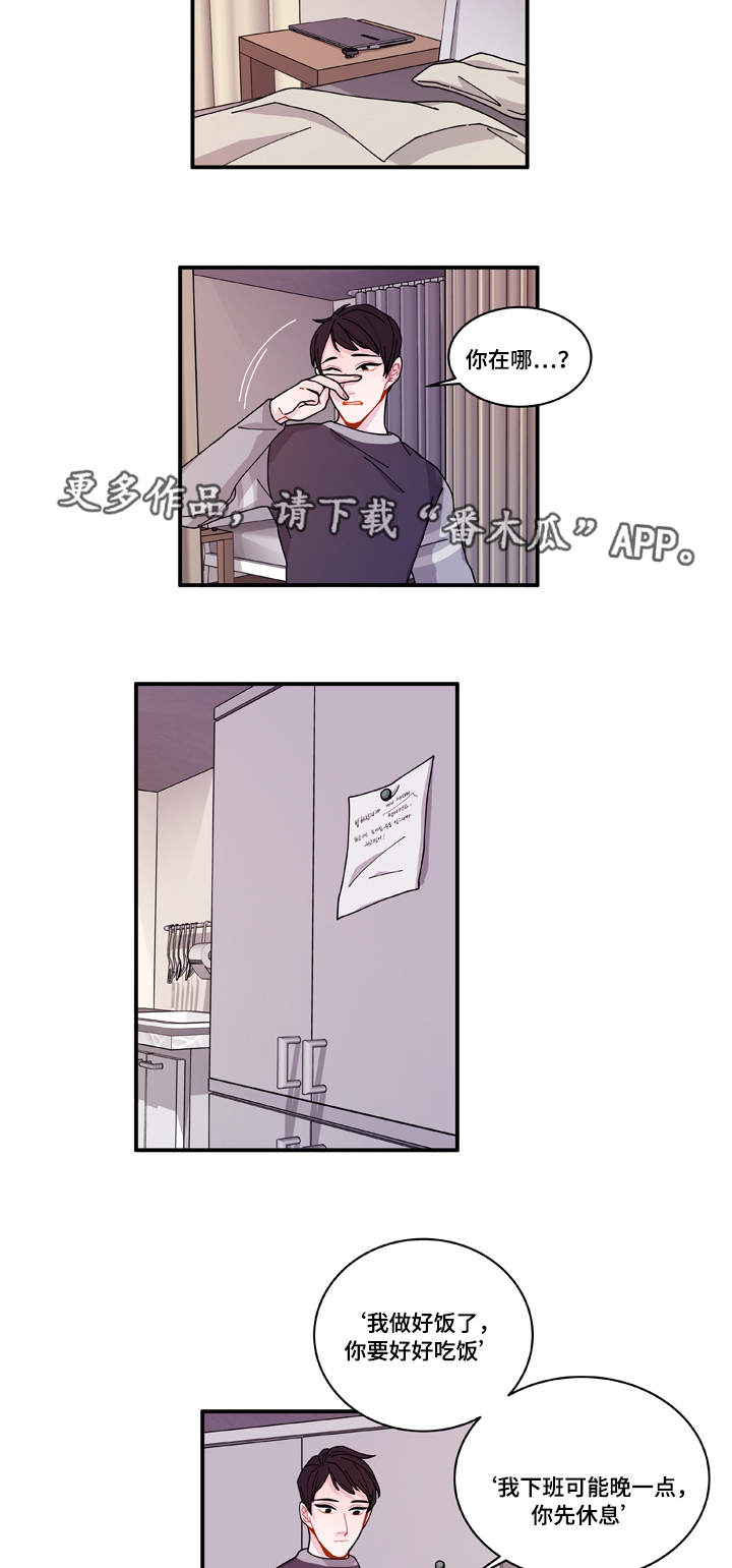 《连锁效应》漫画最新章节第18章守约免费下拉式在线观看章节第【16】张图片