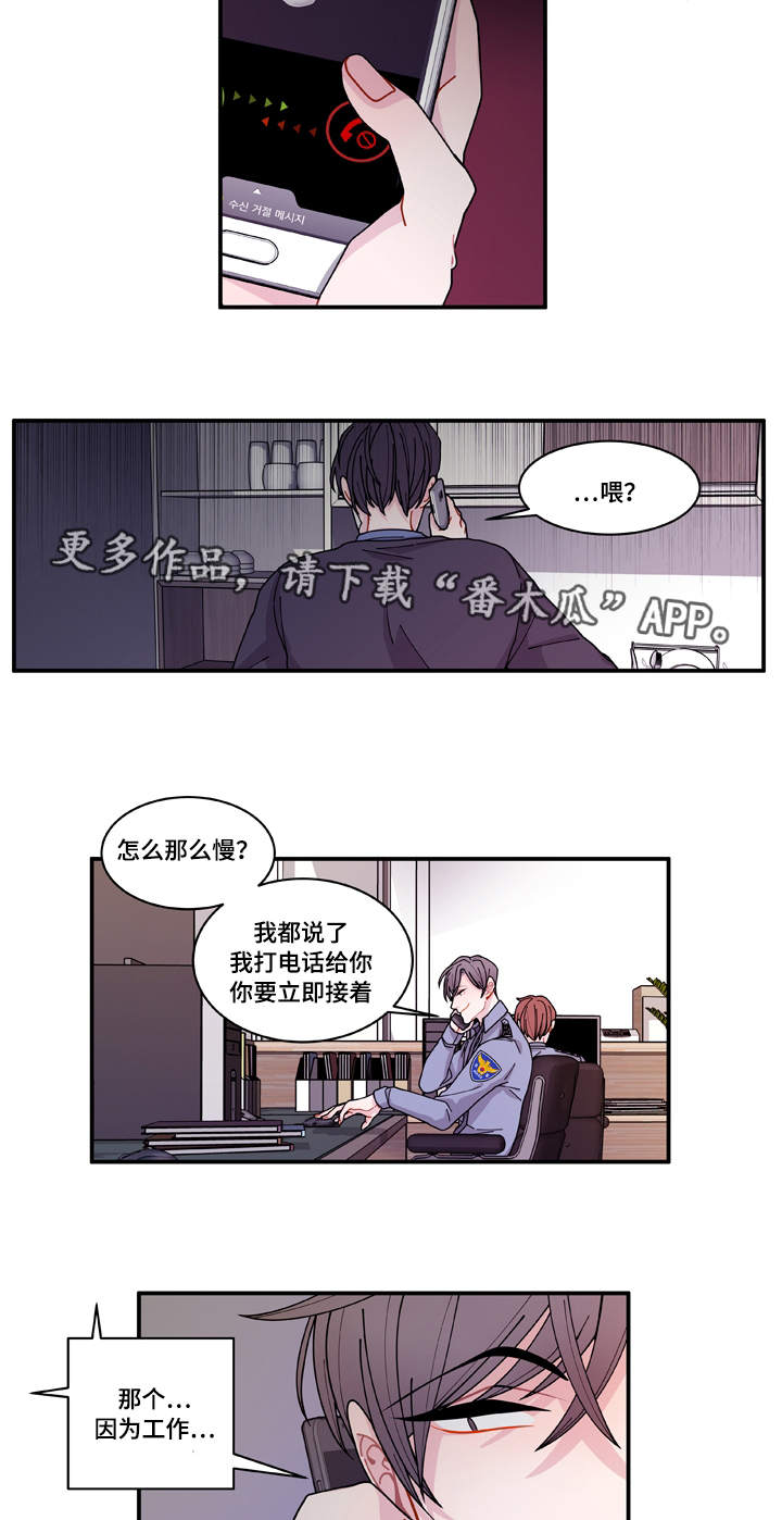 《连锁效应》漫画最新章节第18章守约免费下拉式在线观看章节第【6】张图片