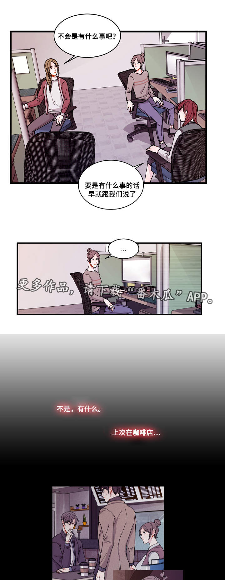 《连锁效应》漫画最新章节第18章守约免费下拉式在线观看章节第【9】张图片