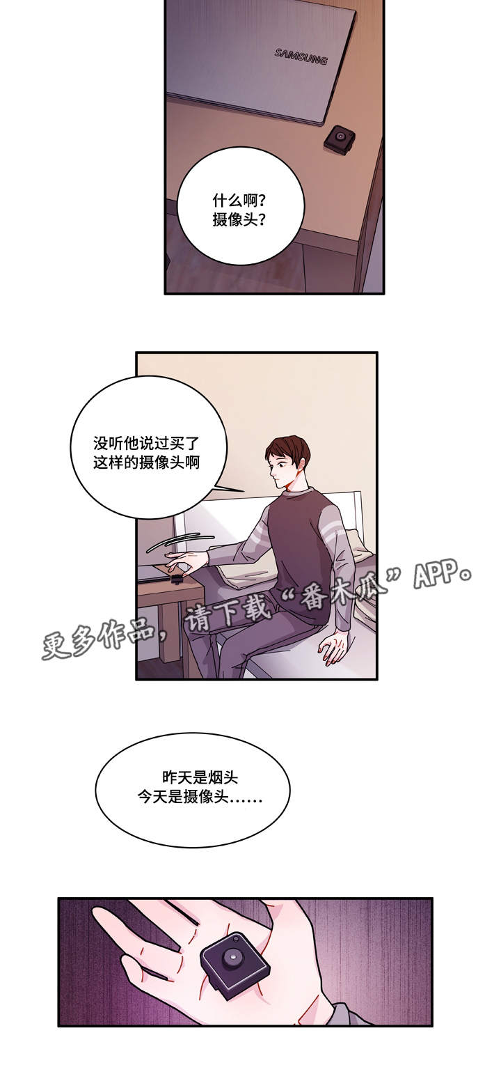 《连锁效应》漫画最新章节第18章守约免费下拉式在线观看章节第【14】张图片