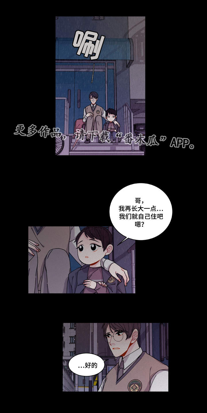 《连锁效应》漫画最新章节第18章守约免费下拉式在线观看章节第【19】张图片