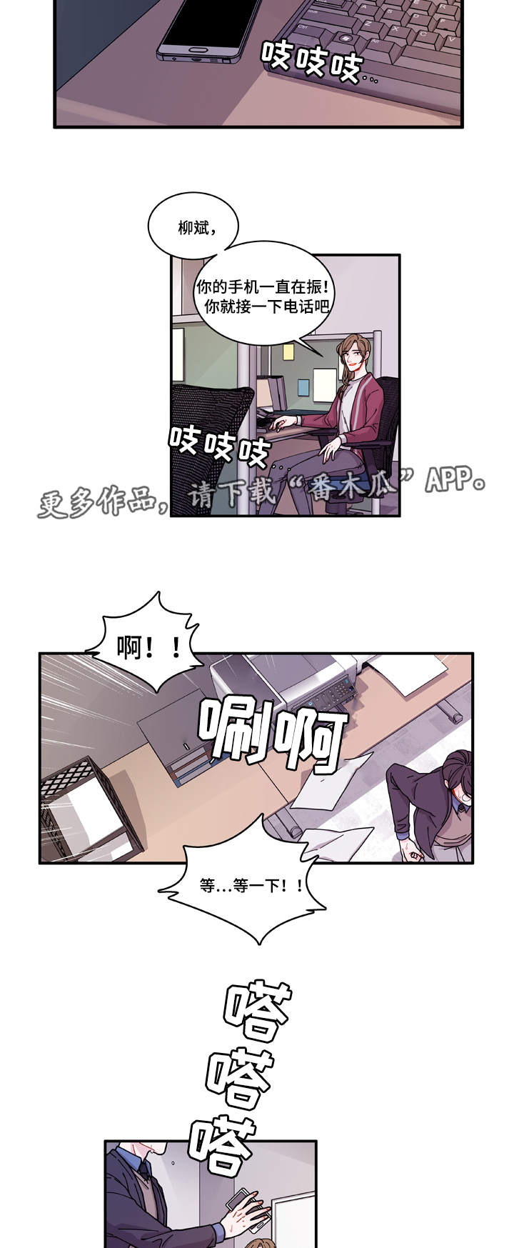 《连锁效应》漫画最新章节第18章守约免费下拉式在线观看章节第【12】张图片