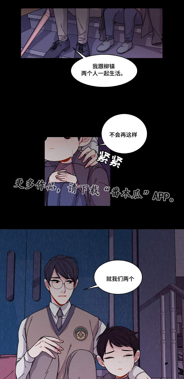 《连锁效应》漫画最新章节第18章守约免费下拉式在线观看章节第【18】张图片