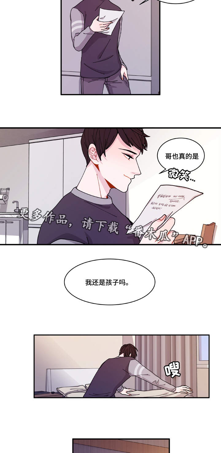 《连锁效应》漫画最新章节第18章守约免费下拉式在线观看章节第【15】张图片