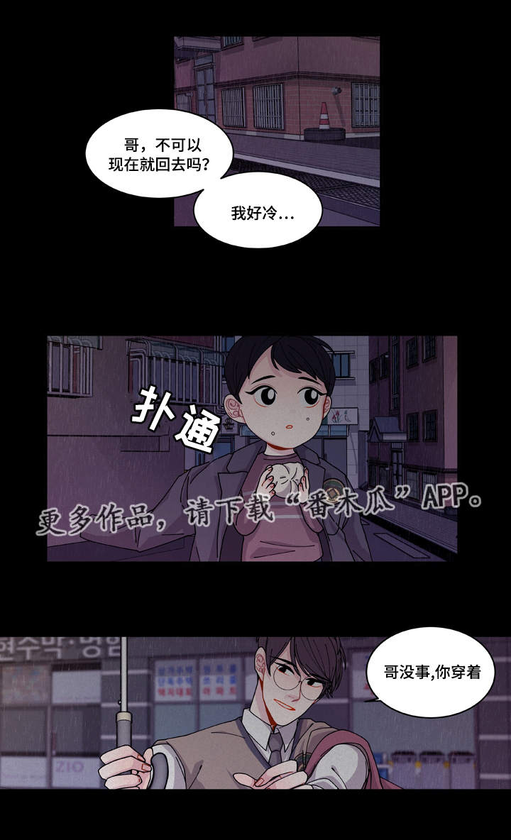 《连锁效应》漫画最新章节第18章守约免费下拉式在线观看章节第【20】张图片