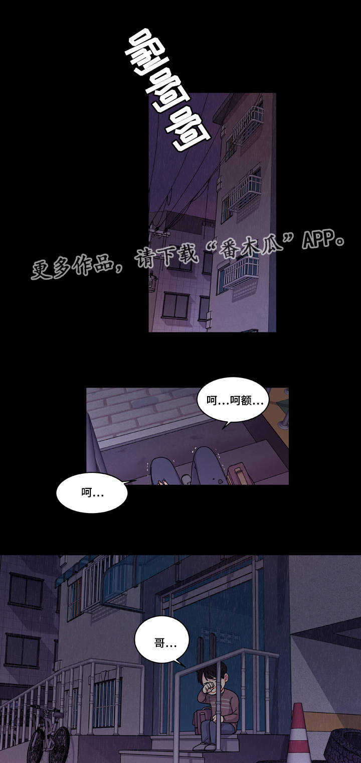 《连锁效应》漫画最新章节第18章守约免费下拉式在线观看章节第【25】张图片