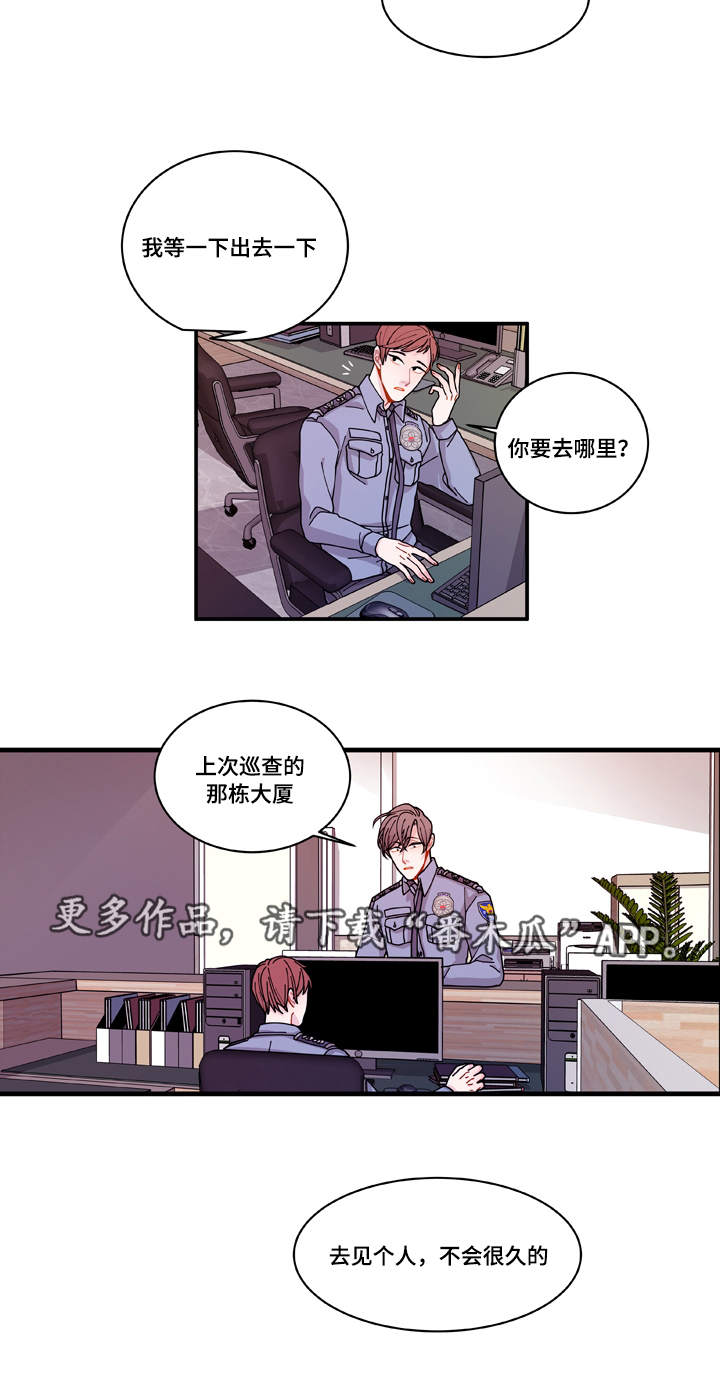 《连锁效应》漫画最新章节第18章守约免费下拉式在线观看章节第【1】张图片