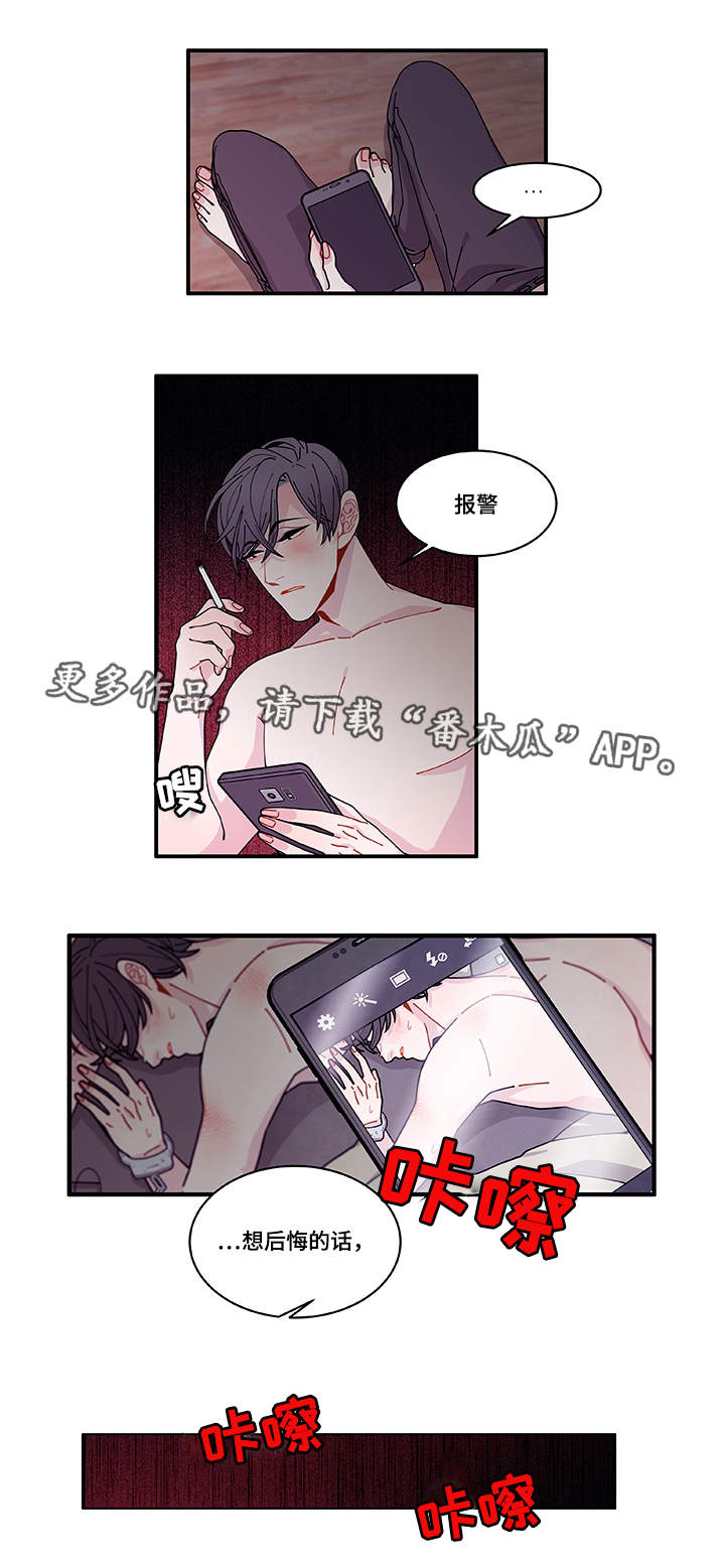 《连锁效应》漫画最新章节第17章生病免费下拉式在线观看章节第【17】张图片