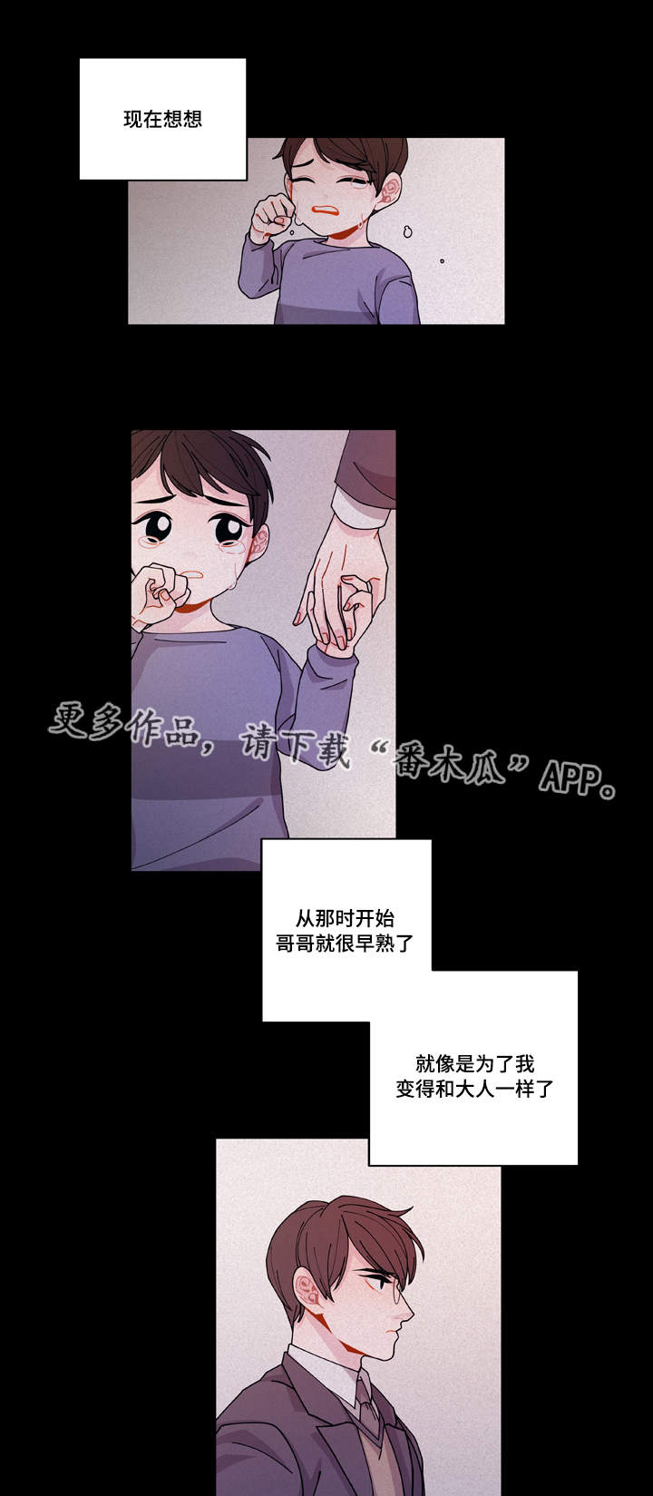 《连锁效应》漫画最新章节第17章生病免费下拉式在线观看章节第【4】张图片