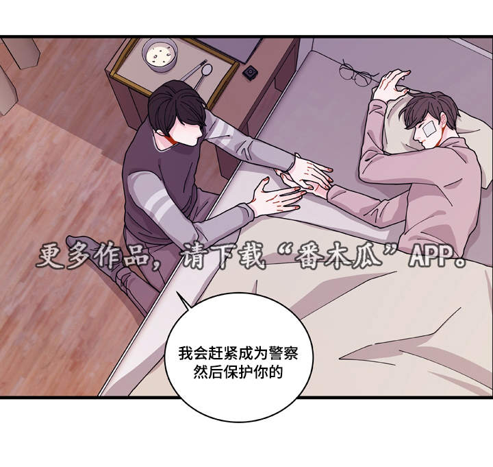 《连锁效应》漫画最新章节第17章生病免费下拉式在线观看章节第【1】张图片