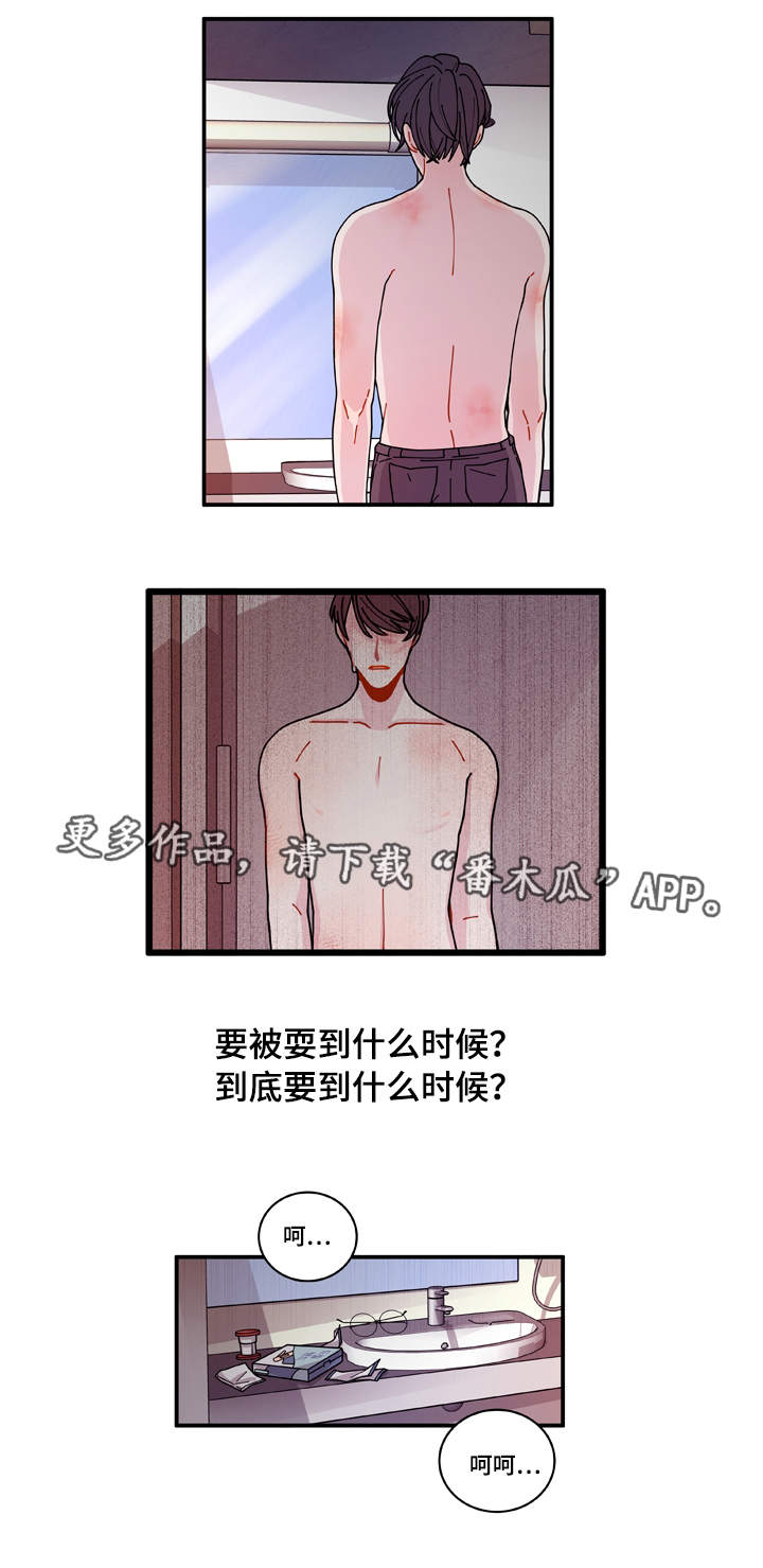 《连锁效应》漫画最新章节第17章生病免费下拉式在线观看章节第【13】张图片