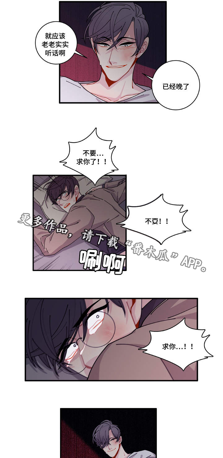 《连锁效应》漫画最新章节第17章生病免费下拉式在线观看章节第【20】张图片