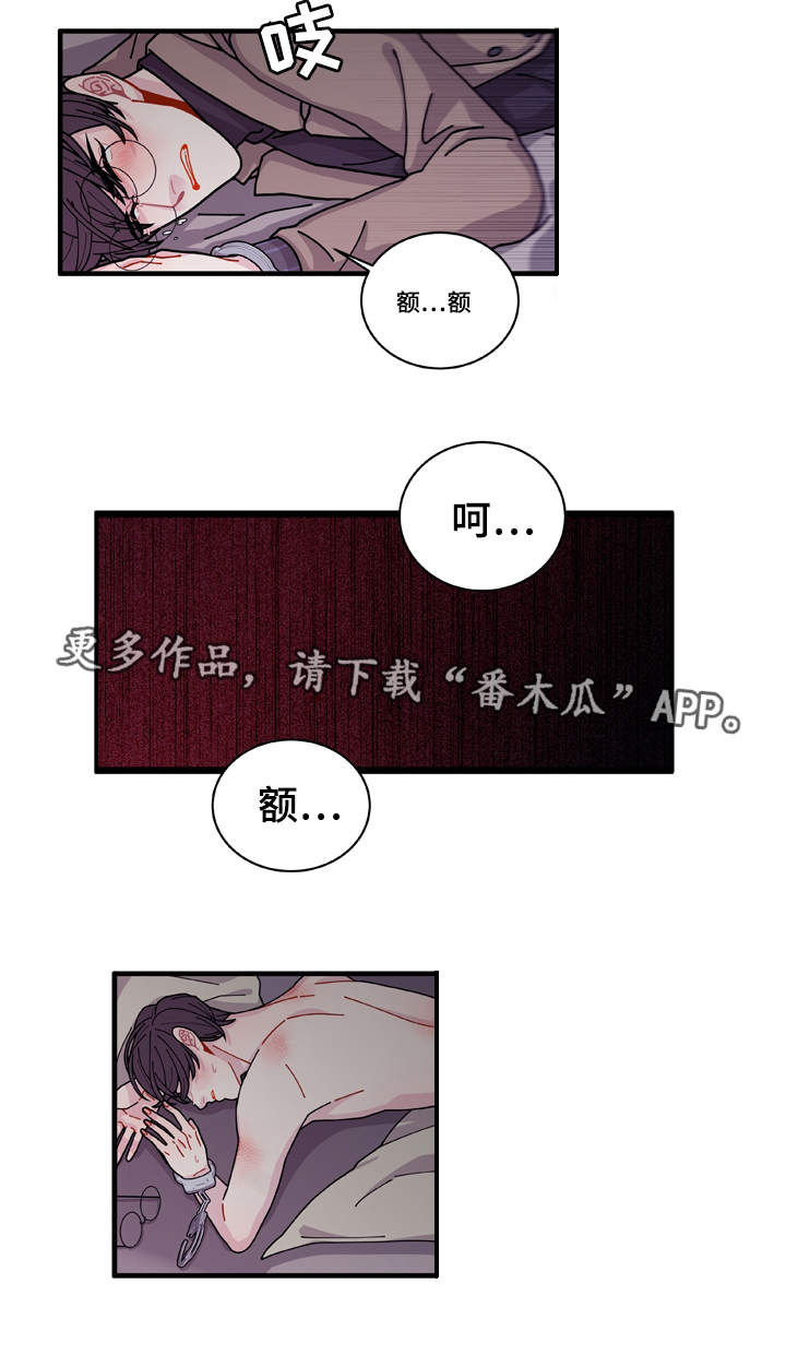 《连锁效应》漫画最新章节第17章生病免费下拉式在线观看章节第【18】张图片