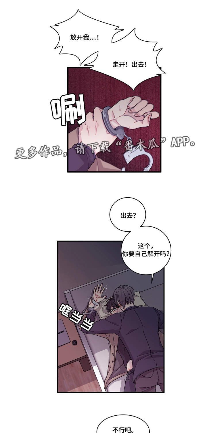 《连锁效应》漫画最新章节第17章生病免费下拉式在线观看章节第【24】张图片