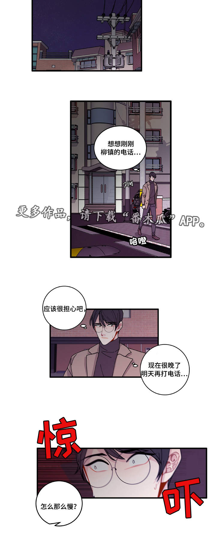 《连锁效应》漫画最新章节第16章不会放过你免费下拉式在线观看章节第【15】张图片