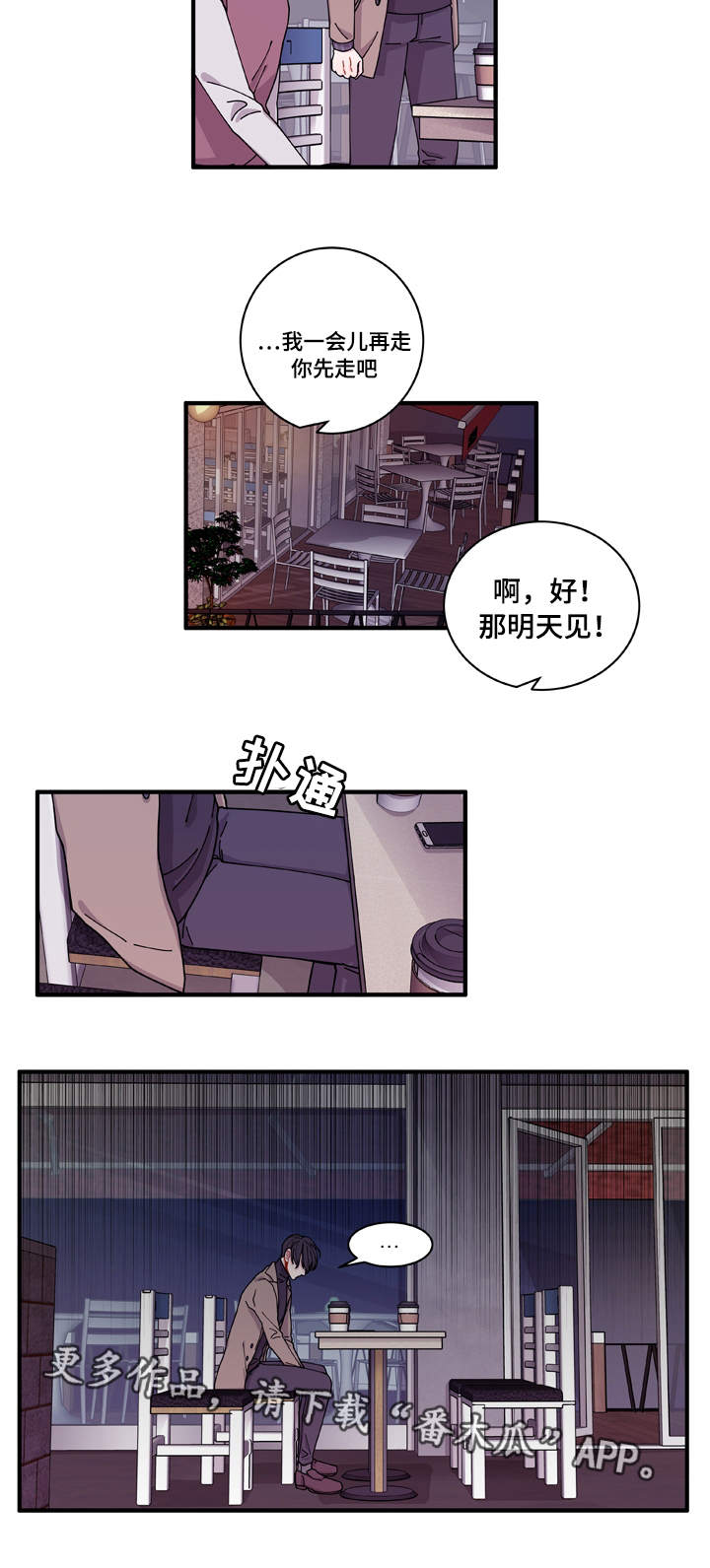 《连锁效应》漫画最新章节第16章不会放过你免费下拉式在线观看章节第【17】张图片