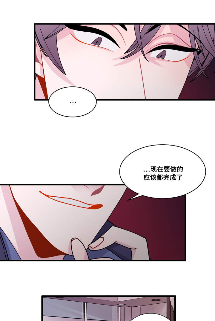 《连锁效应》漫画最新章节第16章不会放过你免费下拉式在线观看章节第【21】张图片