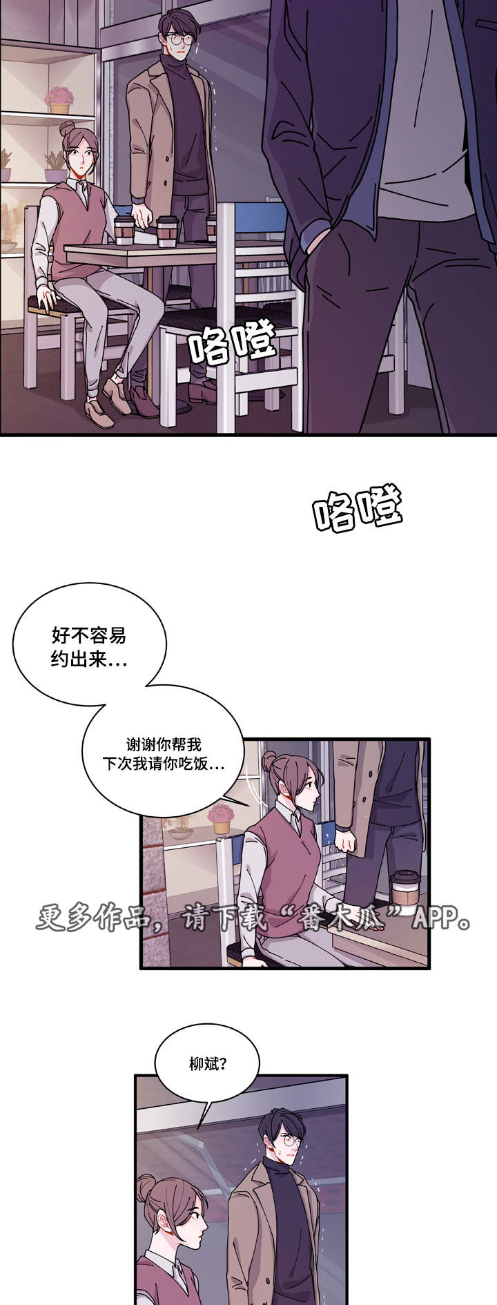 《连锁效应》漫画最新章节第16章不会放过你免费下拉式在线观看章节第【18】张图片