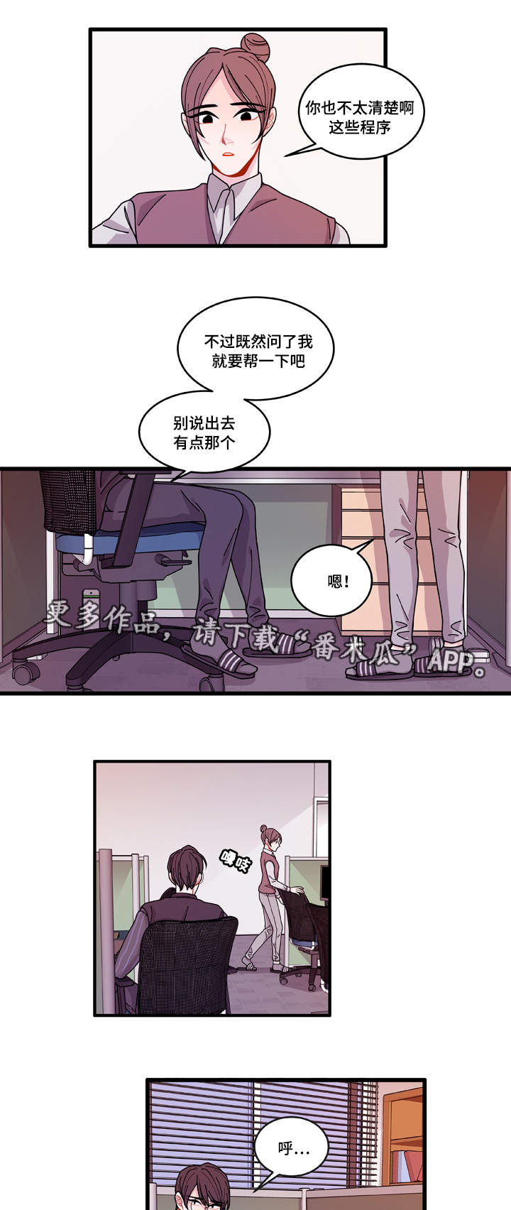 《连锁效应》漫画最新章节第15章报警方法免费下拉式在线观看章节第【18】张图片