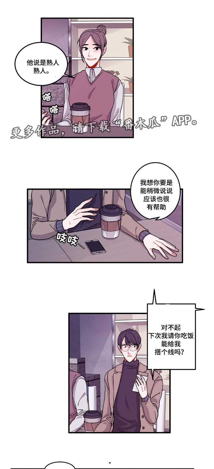 《连锁效应》漫画最新章节第15章报警方法免费下拉式在线观看章节第【10】张图片