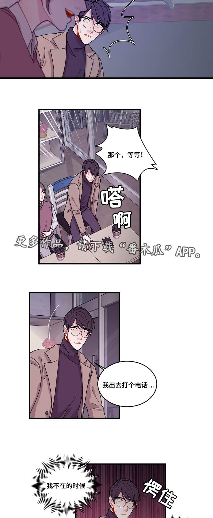 《连锁效应》漫画最新章节第15章报警方法免费下拉式在线观看章节第【4】张图片