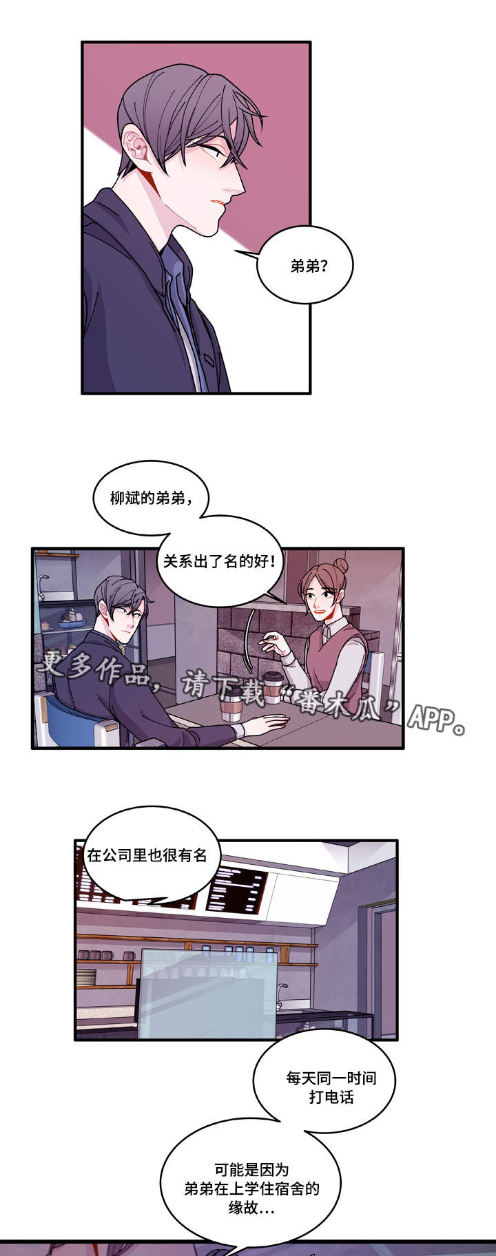 《连锁效应》漫画最新章节第15章报警方法免费下拉式在线观看章节第【5】张图片