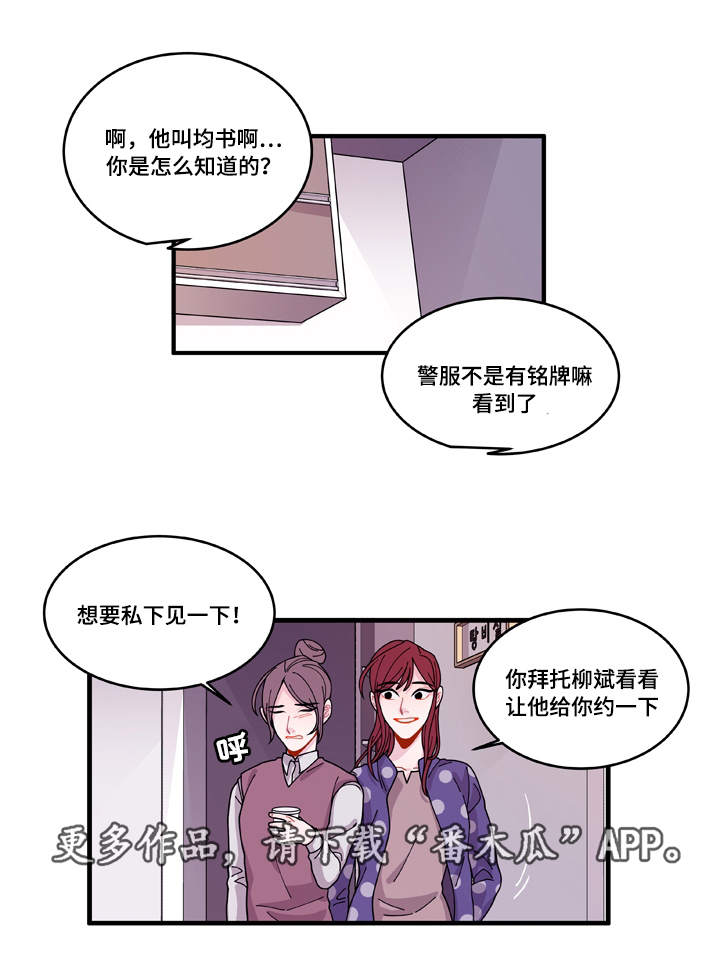 《连锁效应》漫画最新章节第15章报警方法免费下拉式在线观看章节第【22】张图片