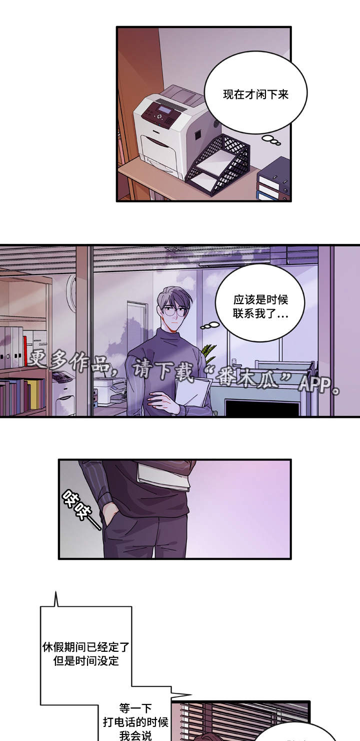 《连锁效应》漫画最新章节第15章报警方法免费下拉式在线观看章节第【16】张图片