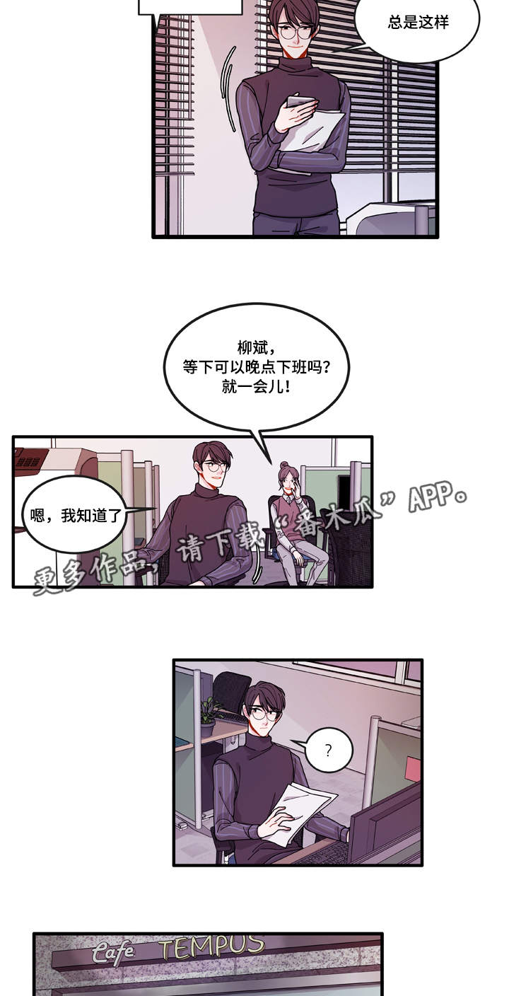 《连锁效应》漫画最新章节第15章报警方法免费下拉式在线观看章节第【15】张图片