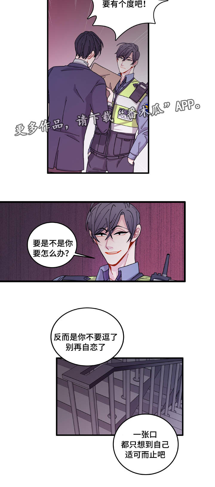 《连锁效应》漫画最新章节第14章回答不了你免费下拉式在线观看章节第【19】张图片