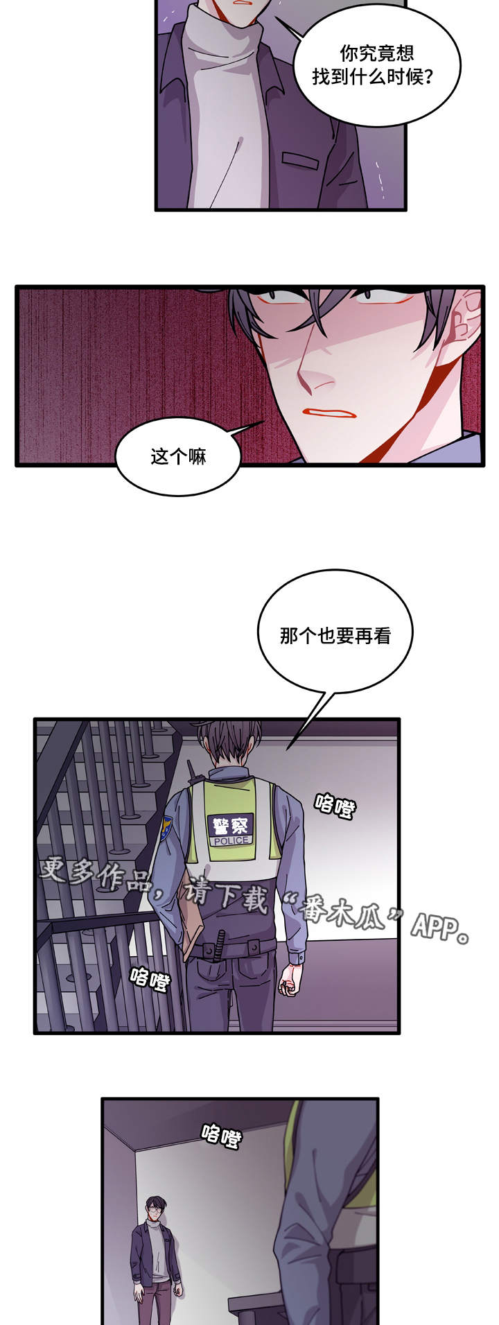 《连锁效应》漫画最新章节第14章回答不了你免费下拉式在线观看章节第【13】张图片