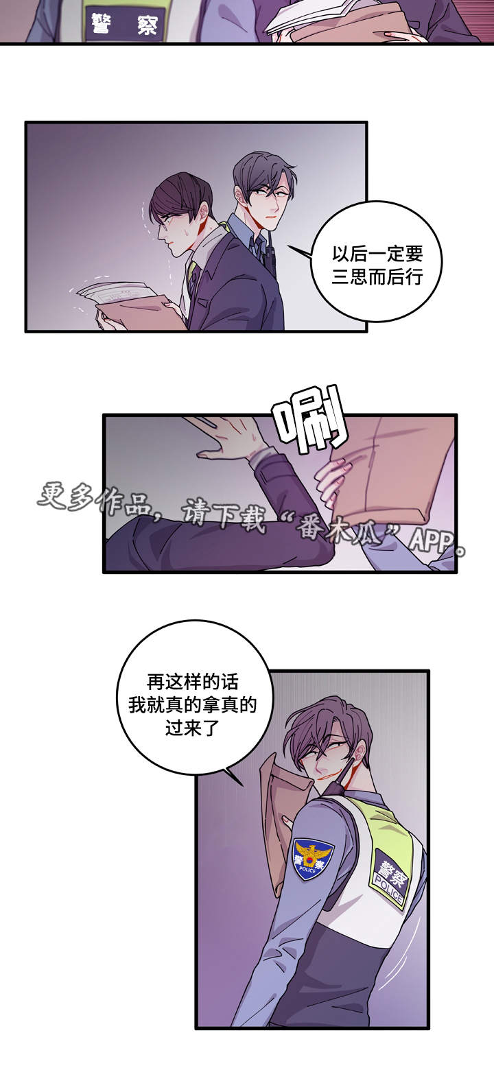 《连锁效应》漫画最新章节第14章回答不了你免费下拉式在线观看章节第【16】张图片