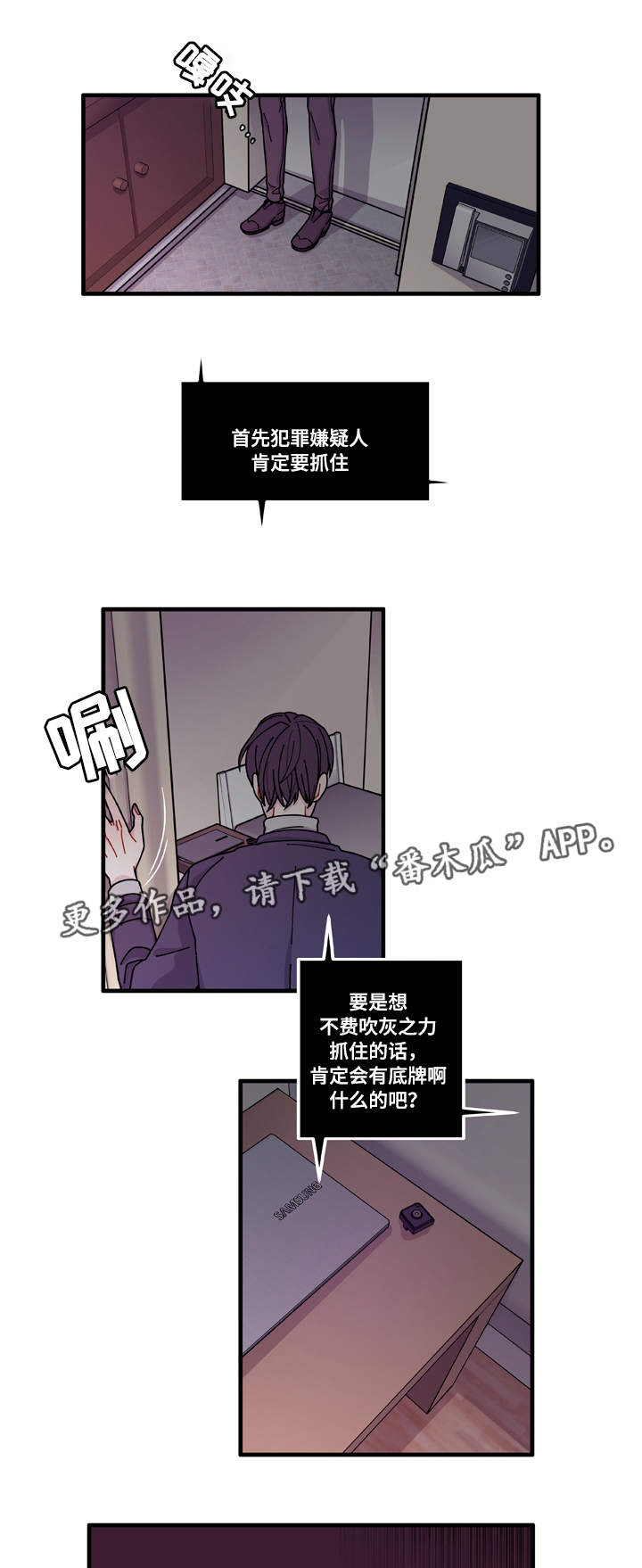 《连锁效应》漫画最新章节第14章回答不了你免费下拉式在线观看章节第【2】张图片