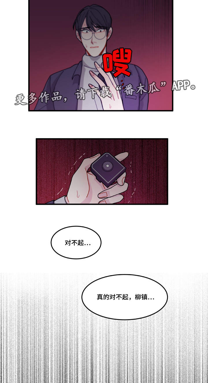 《连锁效应》漫画最新章节第14章回答不了你免费下拉式在线观看章节第【1】张图片