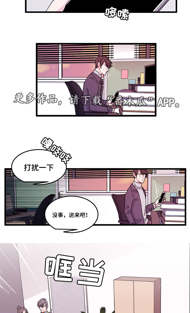 《连锁效应》漫画最新章节第13章找上门免费下拉式在线观看章节第【18】张图片