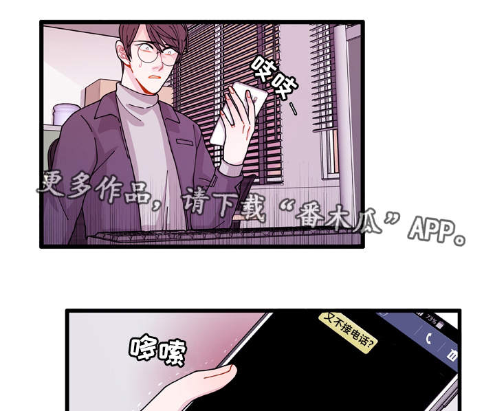 《连锁效应》漫画最新章节第13章找上门免费下拉式在线观看章节第【19】张图片