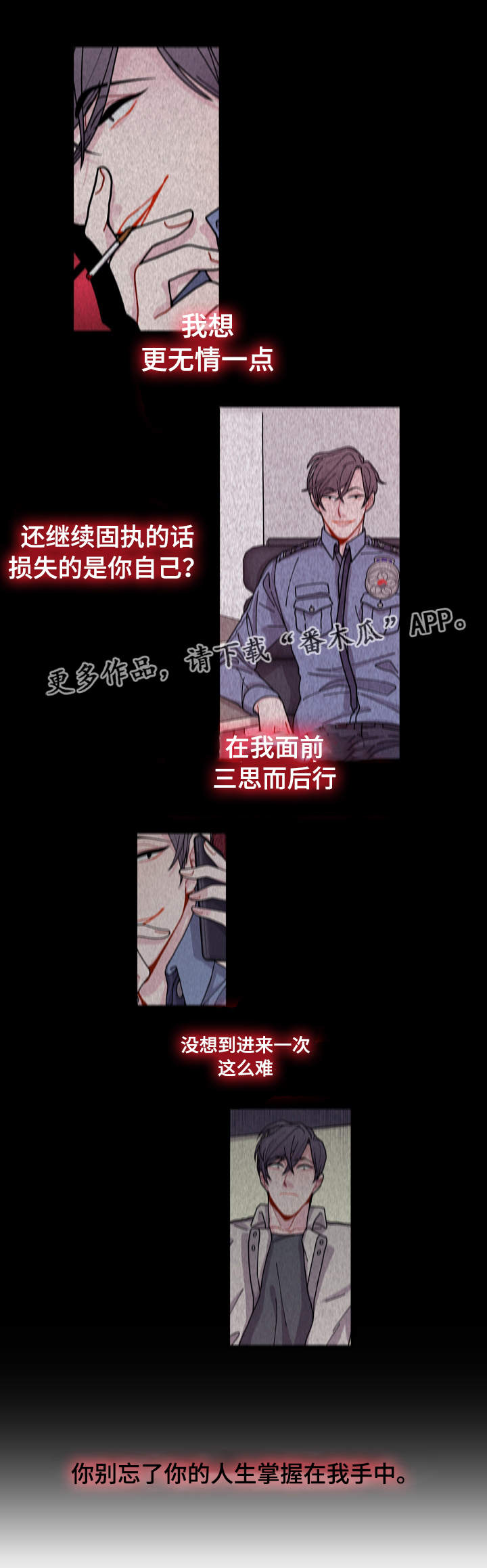 《连锁效应》漫画最新章节第13章找上门免费下拉式在线观看章节第【20】张图片