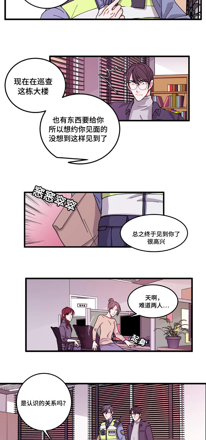 《连锁效应》漫画最新章节第13章找上门免费下拉式在线观看章节第【13】张图片