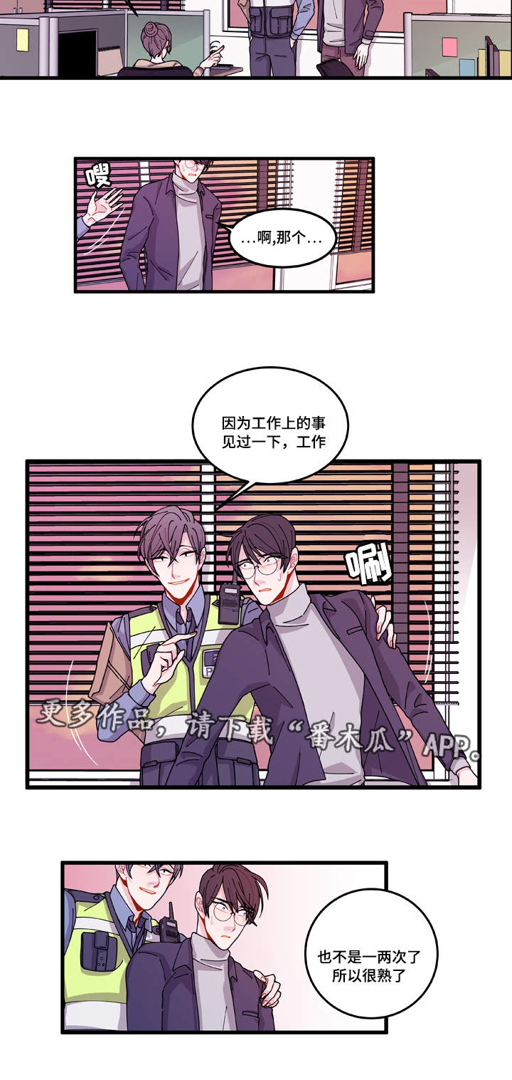 《连锁效应》漫画最新章节第13章找上门免费下拉式在线观看章节第【12】张图片