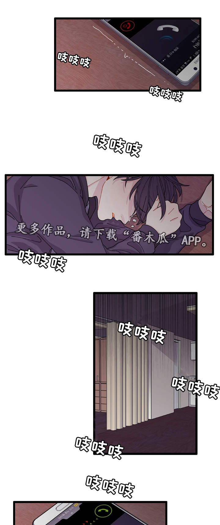 《连锁效应》漫画最新章节第11章担心免费下拉式在线观看章节第【11】张图片