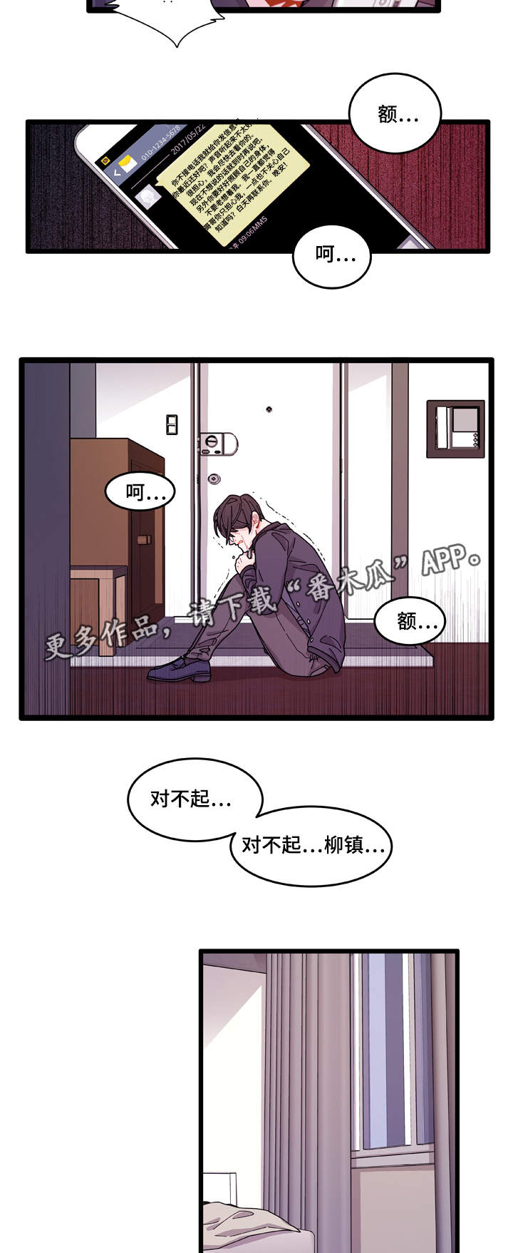 《连锁效应》漫画最新章节第11章担心免费下拉式在线观看章节第【8】张图片