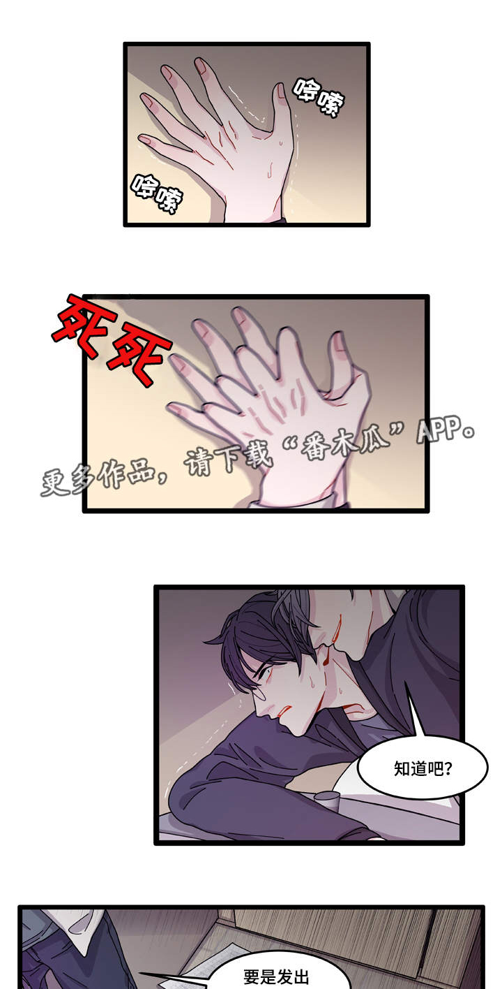 《连锁效应》漫画最新章节第11章担心免费下拉式在线观看章节第【19】张图片