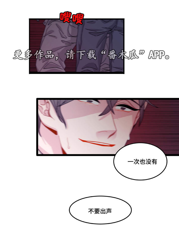 《连锁效应》漫画最新章节第11章担心免费下拉式在线观看章节第【16】张图片