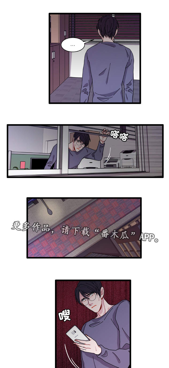 《连锁效应》漫画最新章节第10章你想干什么免费下拉式在线观看章节第【11】张图片