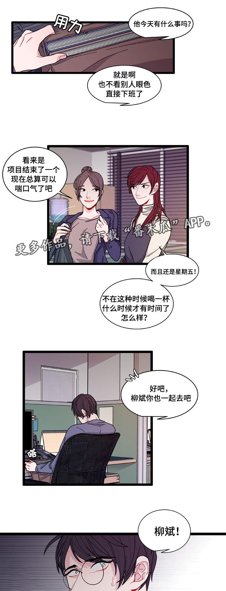 《连锁效应》漫画最新章节第10章你想干什么免费下拉式在线观看章节第【16】张图片