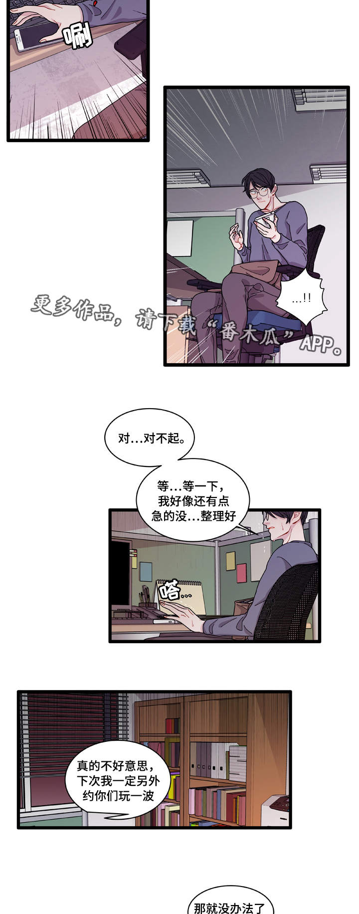 《连锁效应》漫画最新章节第10章你想干什么免费下拉式在线观看章节第【13】张图片