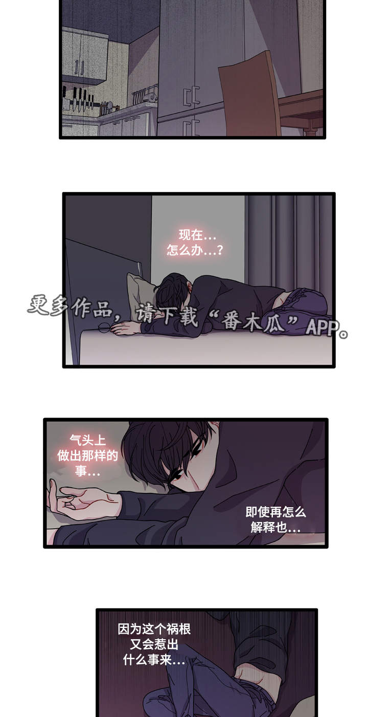 《连锁效应》漫画最新章节第10章你想干什么免费下拉式在线观看章节第【21】张图片