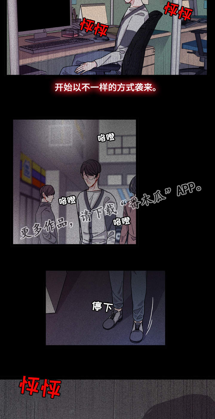 《连锁效应》漫画最新章节第9章安全感免费下拉式在线观看章节第【11】张图片