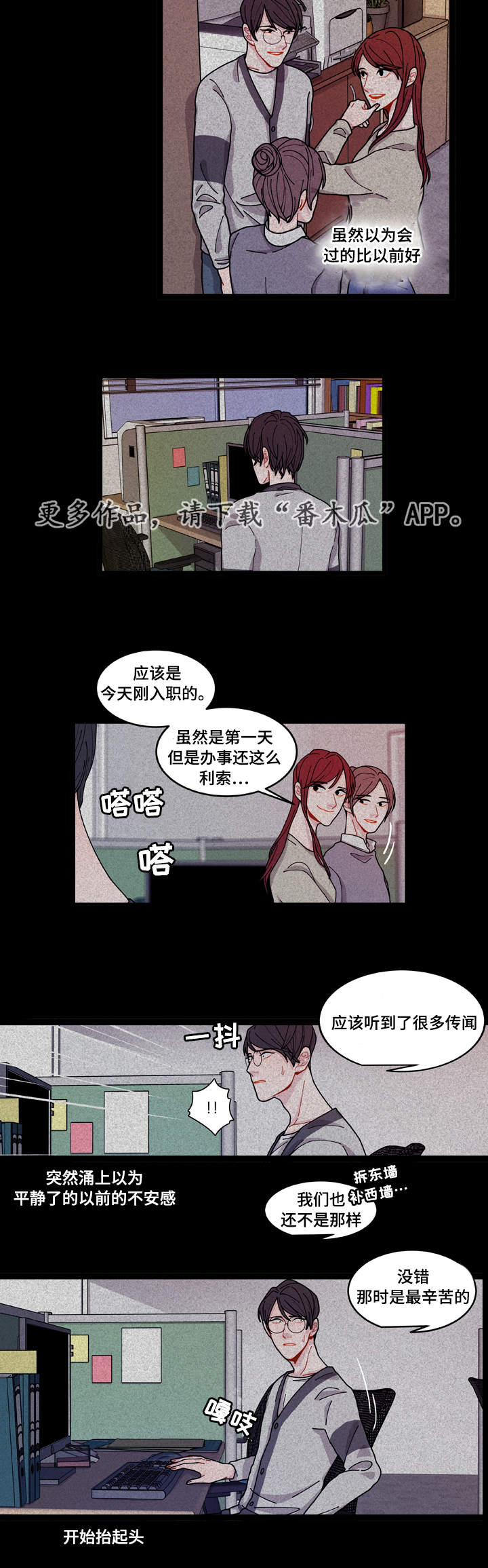 《连锁效应》漫画最新章节第9章安全感免费下拉式在线观看章节第【13】张图片