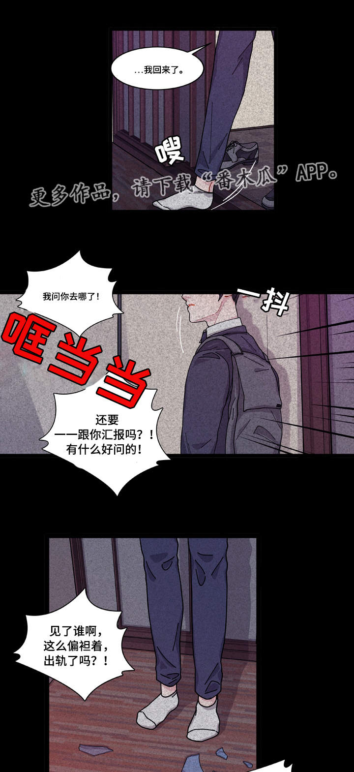 《连锁效应》漫画最新章节第9章安全感免费下拉式在线观看章节第【21】张图片